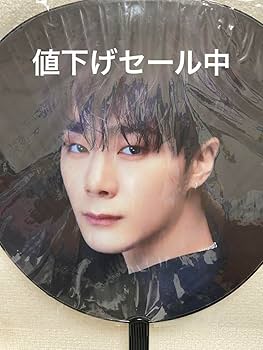 Amazon.co.jp: MOONBIN&SANHA DIFFUSION ASTROムンビン うちわ